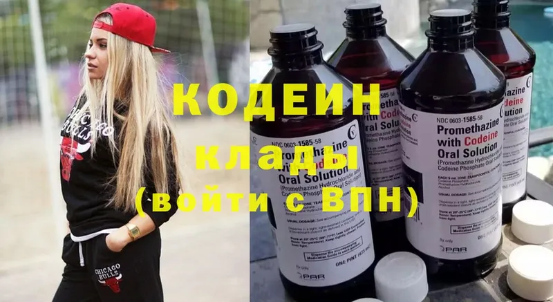 купить наркотики цена  Железногорск-Илимский  Кодеиновый сироп Lean Purple Drank 