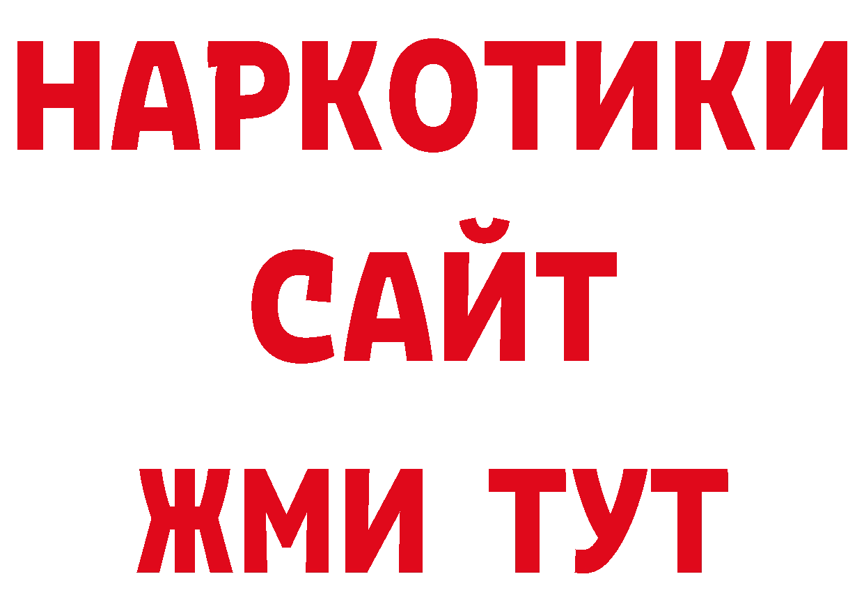 Дистиллят ТГК гашишное масло рабочий сайт нарко площадка гидра Железногорск-Илимский